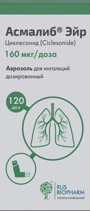 Асмалиб Эйр аэроз. д/ингал. дозир. 160мкг/доза 120доз
Асмалиб Эйр аэроз. д/ингал. дозир. 160мкг/доза 120доз