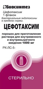 

Цефотаксим пор в/в и в/м 1г №1