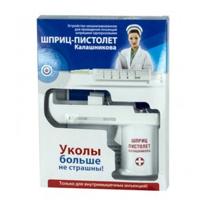 

Шприц-пистолет Калашникова уст-во механиз. д/инъекций