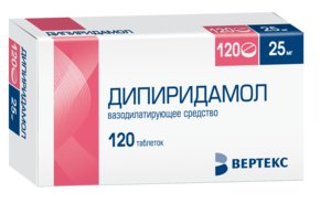 Дипиридамол таб. п/о 25мг №120 дипиридамол вертекс таблетки 25 мг 120 шт