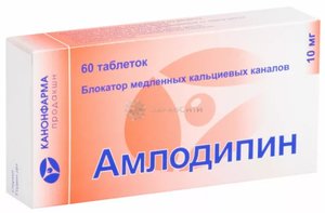 Амлодипин таб. 10мг №60 амлодипин таблетки 5 мг 90 шт