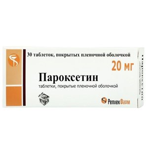 Пароксетин таб. п/о 20мг №30 хайрабезол таблетки покрытые пленочной оболочкой кишечнораств 20 мг 30