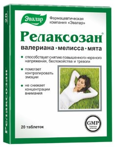 Релаксозан таб. 500мг №20 Эвалар