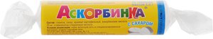

Аскорбинка с сахаром таб. 25мг №10