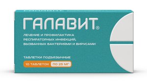 Галавит таб. подъязыч. 25мг №10 глицин таблетки подъязычные 100 мг биотики 50 шт