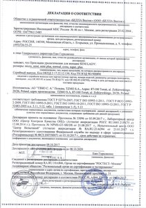 

Сени Леди прокладки урологич. Нормал №8+2