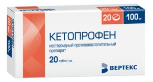 Кетопрофен таб. п/о 100мг №20 кетопрофен вертекс таблетки п о плен 100мг 20шт