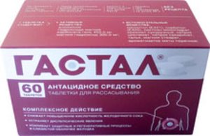 Гастал таб. д/рассас №60