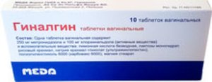 Гиналгин таб. ваг. №10