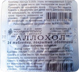 Аллохол-УБФ таб. п.о №24 аллохол таблетки вифитех 10 шт