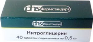 Нитроглицерин таб. подъязыч. 0.5мг №40 нитроглицерин таблетки 0 5 мг 40 шт