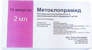 Метоклопрамид амп. 5мг/мл 2мл №10 бронхиальная астма современный взгляд на проблему