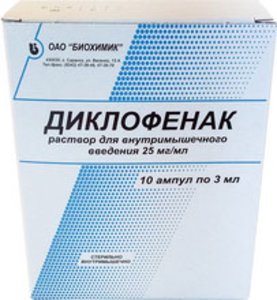 Диклофенак р-р д/ин. 25мг/мл 3мл №10 в Санкт-Петербурге и области