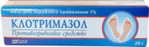 

Клотримазол мазь 1% 20г