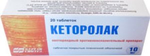 

Кеторолак таб. п/о 10мг №20