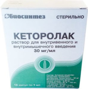 

Кеторолак р-р в/в и в/м 30мг/мл 1мл №10
