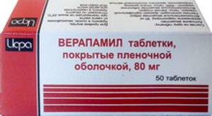 Верапамил таб. п.о 80мг №50 субстрат ионитный для ов biofeed 700 гр