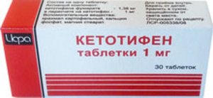Кетотифен таб. 1мг №30