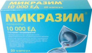 Микразим капс. 10000 ЕД №20