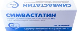 Симвастатин таб. п/о 20 мг №30