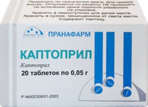 

Каптоприл таб. 50мг №20