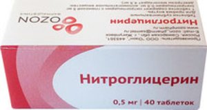 Нитроглицерин таб. сублингв. 0.5мг №40 нитроглицерин таблетки 0 5 мг n40