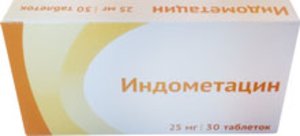 Индометацин-Софарма таб. п.о 25мг №30