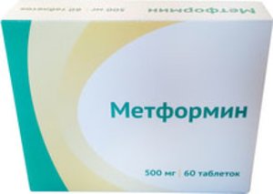 Метформин 1000 Цена В Аптеках Купить