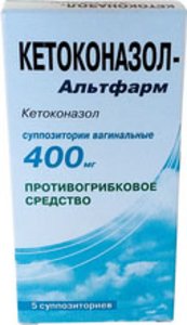 Кетоконазол Альтфарм супп. вагин. 400мг №5