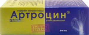 Артроцин гель д/тела Красный перец/Эфирные масла 50 мл