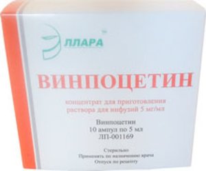 Винпоцетин конц.д/инф. 0.5% 5мл №10 винпоцетин таб 5мг 50