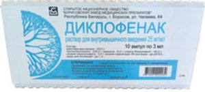 

Диклофенак р-р д/ин. 25мг/мл 3мл №10