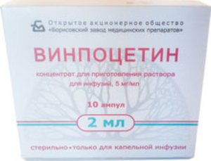 Винпоцетин конц.д/инф. 0.5% 2мл №10
