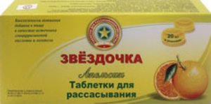 

Звездочка таб. д/рассас. Апельсин №20