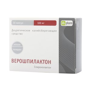 Верошпилактон капс. 100мг №30