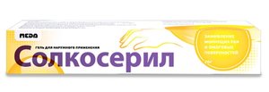 Солкосерил гель 10% 20г в Санкт-Петербурге и области