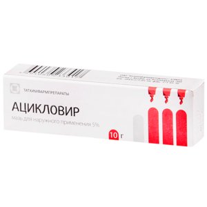 Ацикловир мазь 5% 10г