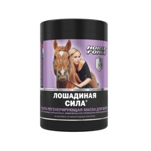 Лошадиная сила Ультра Маска регенерирующая вытяжка виноградных косточек 1000мл в Санкт-Петербурге и области