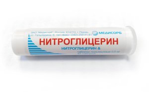 Нитроглицерин таб. сублингв. 0.5мг №40