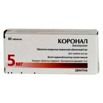 Коронал таб. п/о 5мг №60