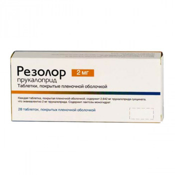 Резолор таб п/о 0,002 N28 в Санкт-Петербурге и области