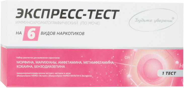 Тест ИммуноХром-5-Мульти-Экспресс (6 видов наркотиков в моче) тест наркочек мультипанель 3 вида наркотиков опий морфий героин в моче
