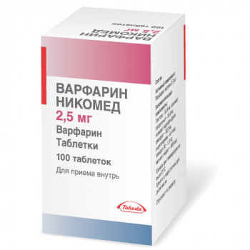 Варфарин-OBL таб. 2,5мг №100