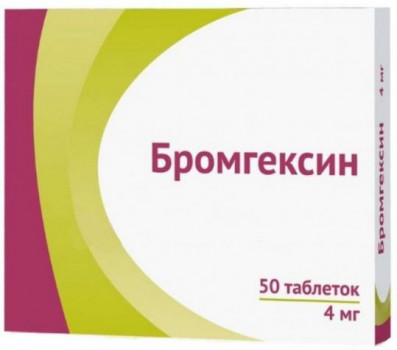 Бромгексин таб. 4мг №50 бромгексин таблетки 8 мг 28 шт