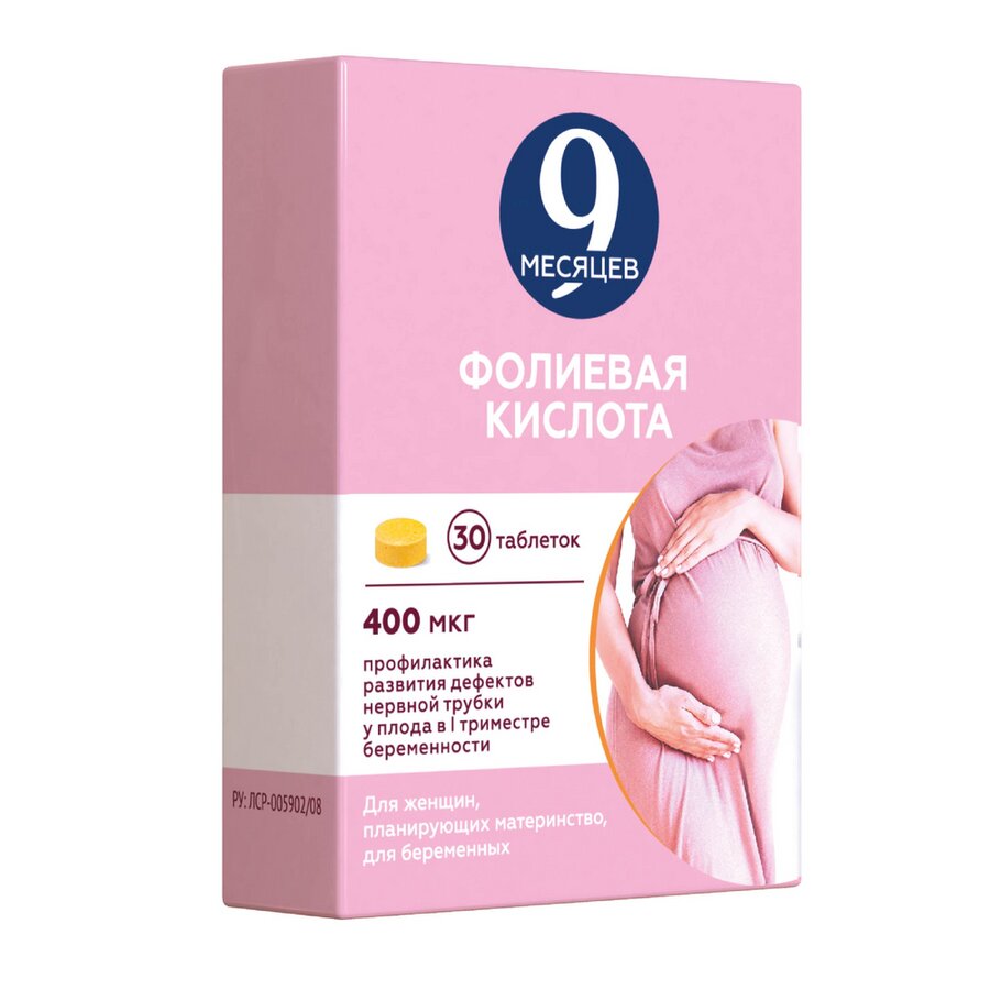 9 Месяцев Фолиевая к-та таб. п/о 0.4мг №30 в Нововоронеже
