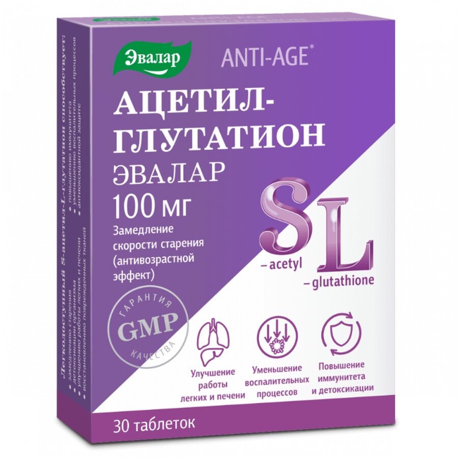 Анти-Эйдж Ацетил-глутатион таб. №30 в Песочном