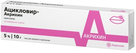 Ацикловир-Акрихин мазь 5% туба 10г