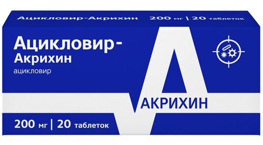Ацикловир-Акрихин таб. 200мг №20