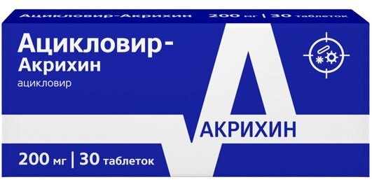 

Ацикловир-Акрихин таб. 200мг №30