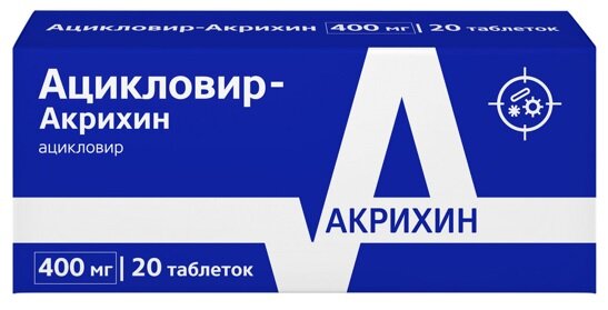 Ацикловир-Акрихин таб. 400мг №20 в Санкт-Петербурге и области